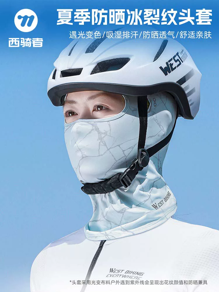 Khăn che mặt chống nắng West Rider Ice Silk mùa hè, dành cho nam và nữ, bảo vệ toàn diện khỏi tia UV, có thể dùng làm khăn quàng cổ, mũ trùm đầu, khăn che mặt khi đi xe đạp