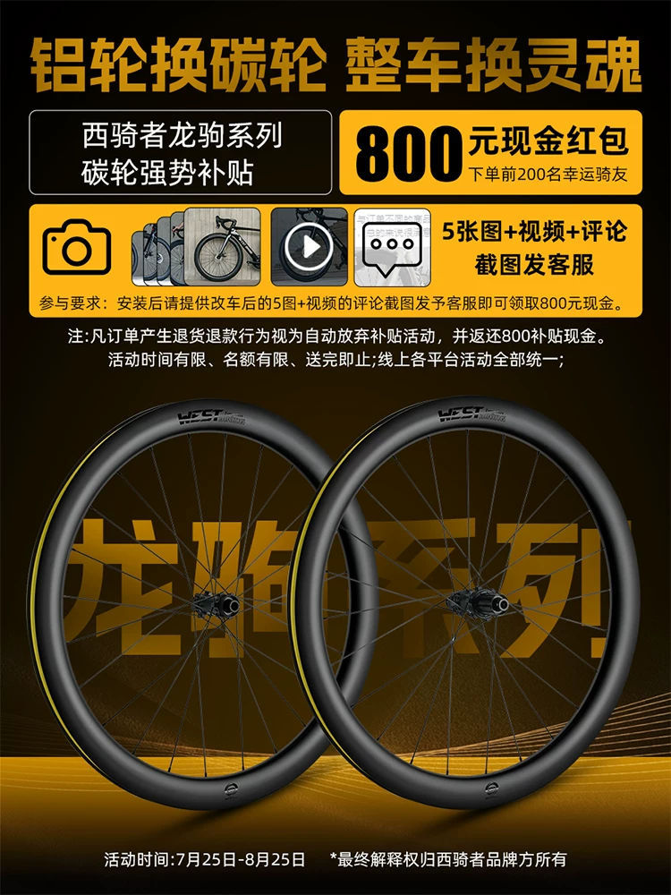 Bộ bánh xe đạp West Rider, xe đạp đường trường, chất liệu sợi carbon, vành Carbon Blade 700C, khung cao, phanh đĩa, vành Clincher không săm