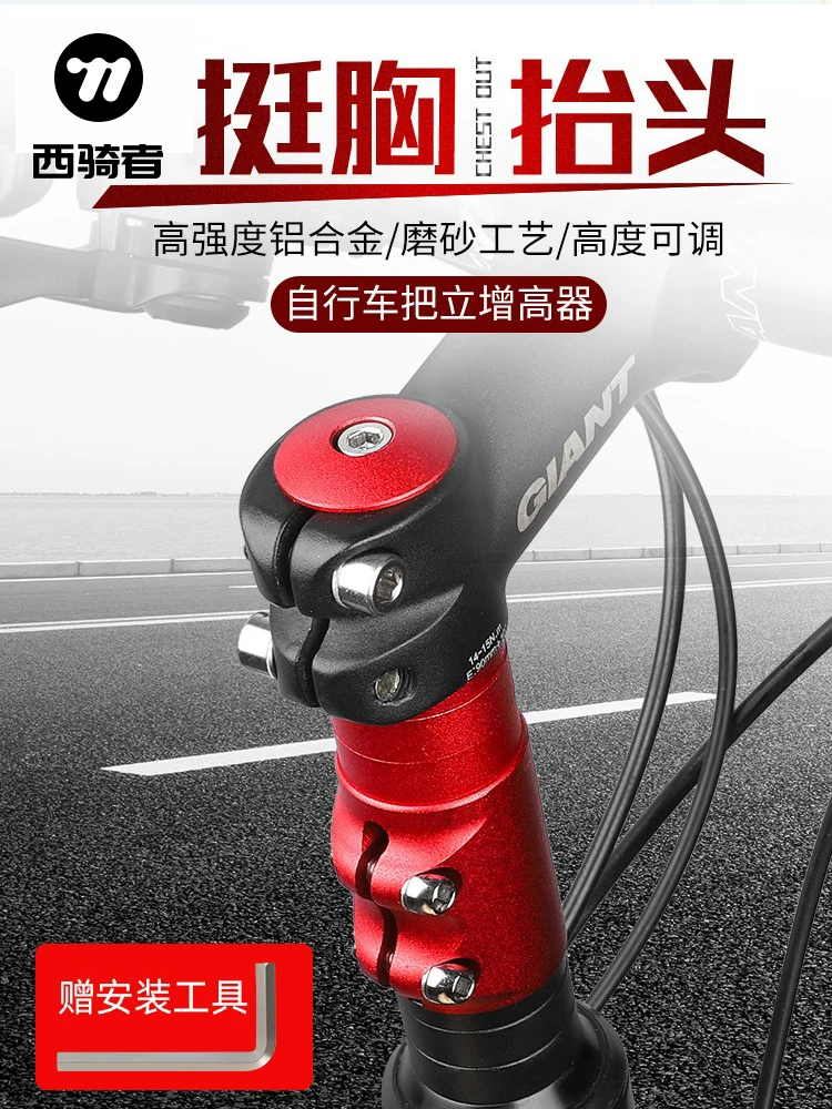 Phụ kiện xe đạp đa năng, tăng chiều cao tay lái xe đạp leo núi West Rider