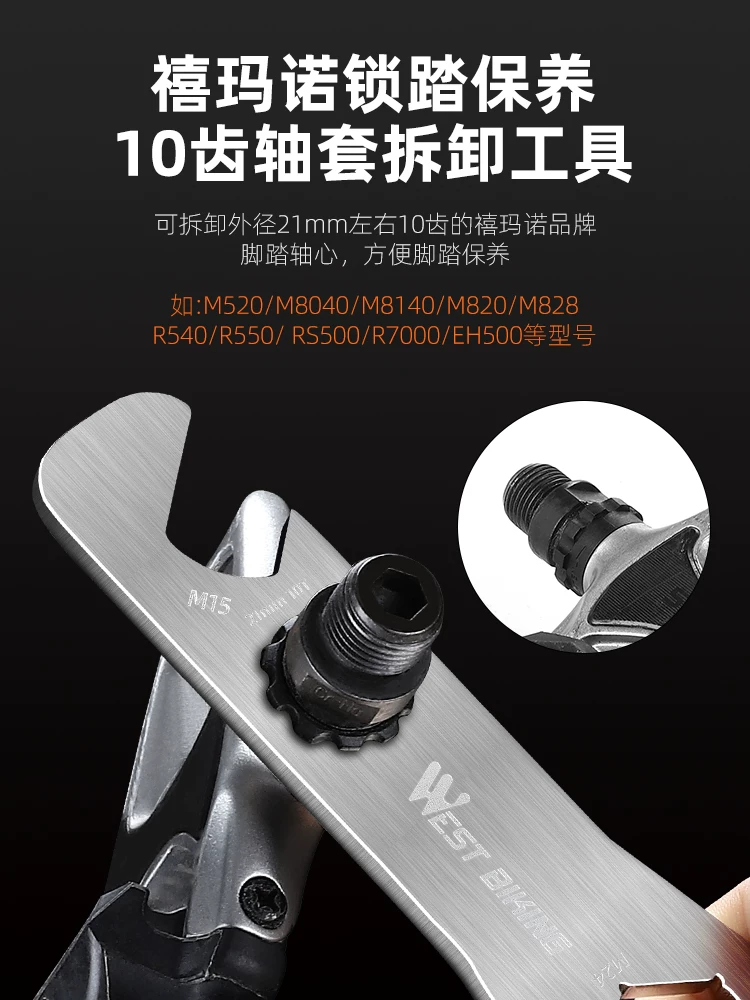Cờ lê đa năng xe đạp West Rider, dụng cụ sửa chữa xe đạp leo núi, dụng cụ tháo lắp và chỉnh đĩa phanh, bàn đạp