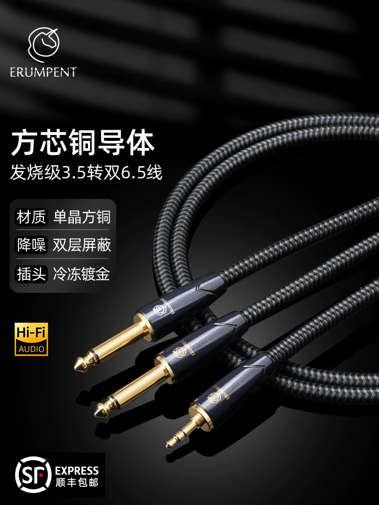 Cáp âm thanh Duoya Beast 3.5 sang kép 6.5 của Pháp, cáp kết nối máy trộn âm thanh bằng đồng lõi đơn tinh thể một đến hai