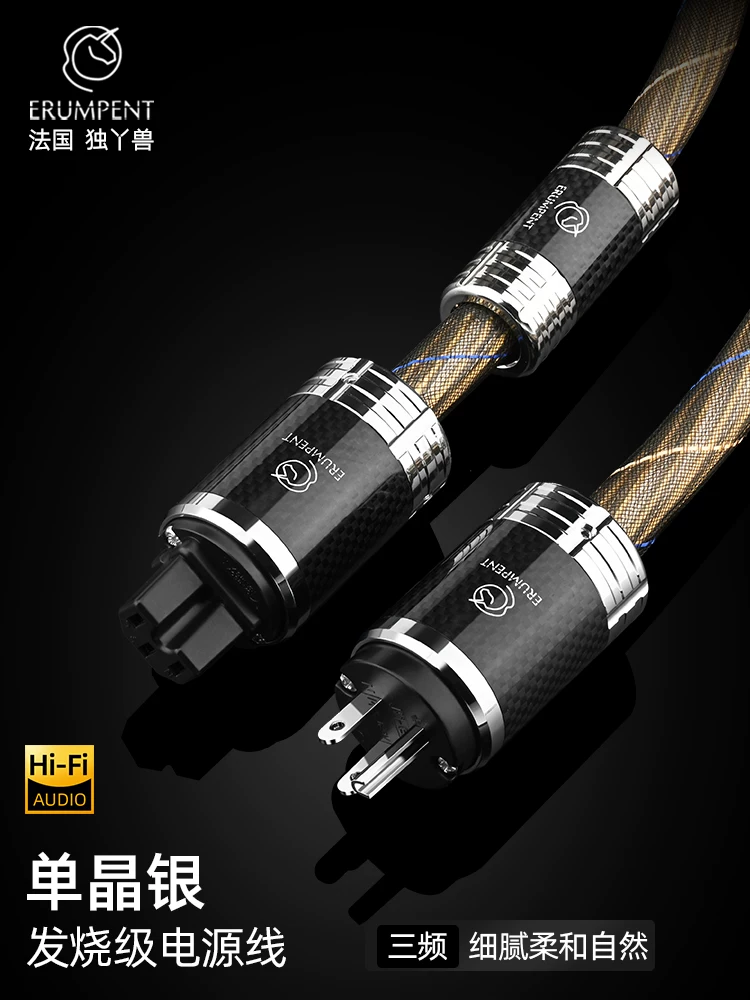 Cáp nguồn âm thanh cao cấp đơn tinh thể bạc HIFI tiêu chuẩn quốc gia tiêu chuẩn Mỹ tiêu chuẩn Châu Âu khuếch đại CD ống khuếch đại cáp kết nối nguồn