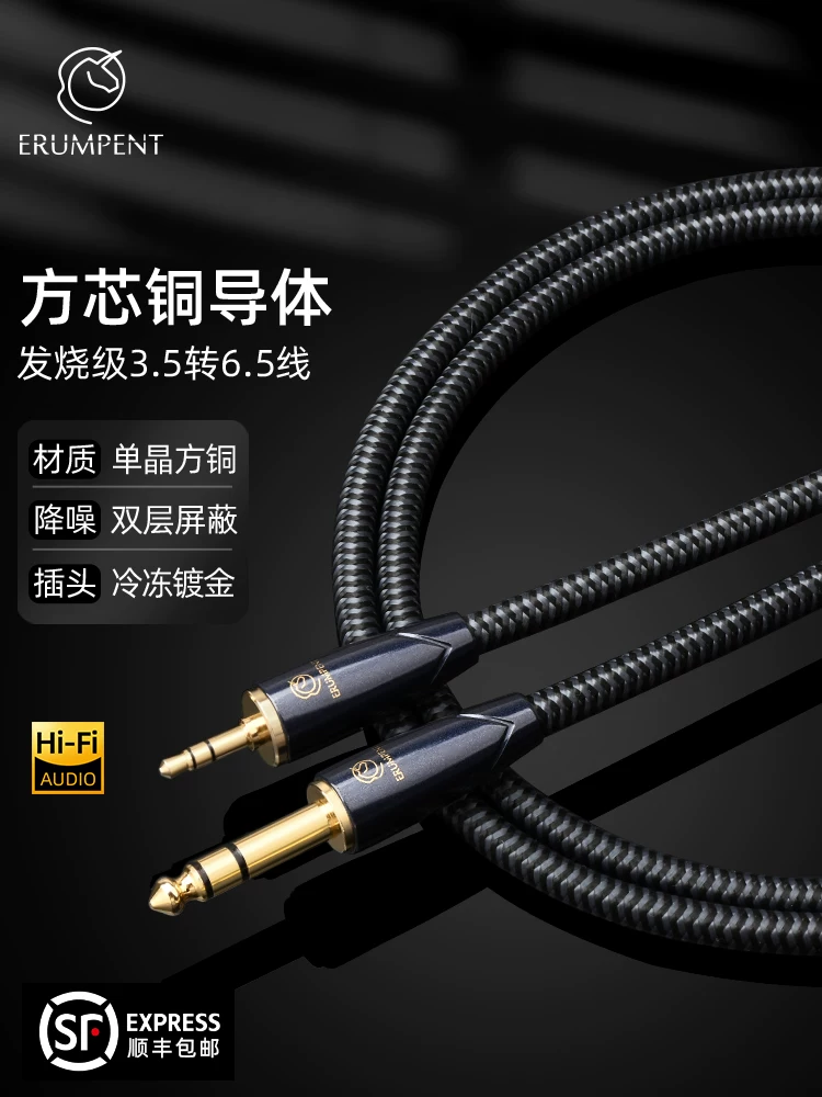 Cáp âm thanh Duyashu 3.5 đến 6.5 của Pháp đơn tinh thể lõi vuông đồng điện thoại di động máy tính để bàn để trộn bàn phím cáp âm thanh