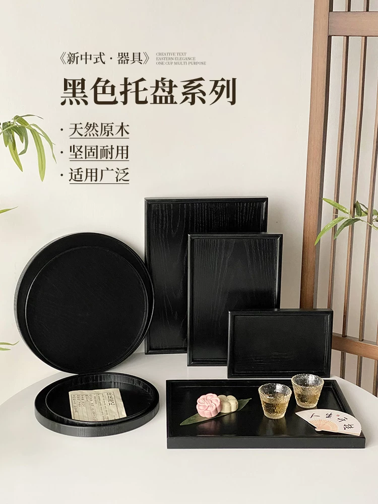 Khay gỗ đen kiểu Nhật hình chữ nhật, khay gia dụng đựng tách trà và đồ ăn nhẹ, đĩa gỗ nguyên khối cao cấp, khay ăn uống.