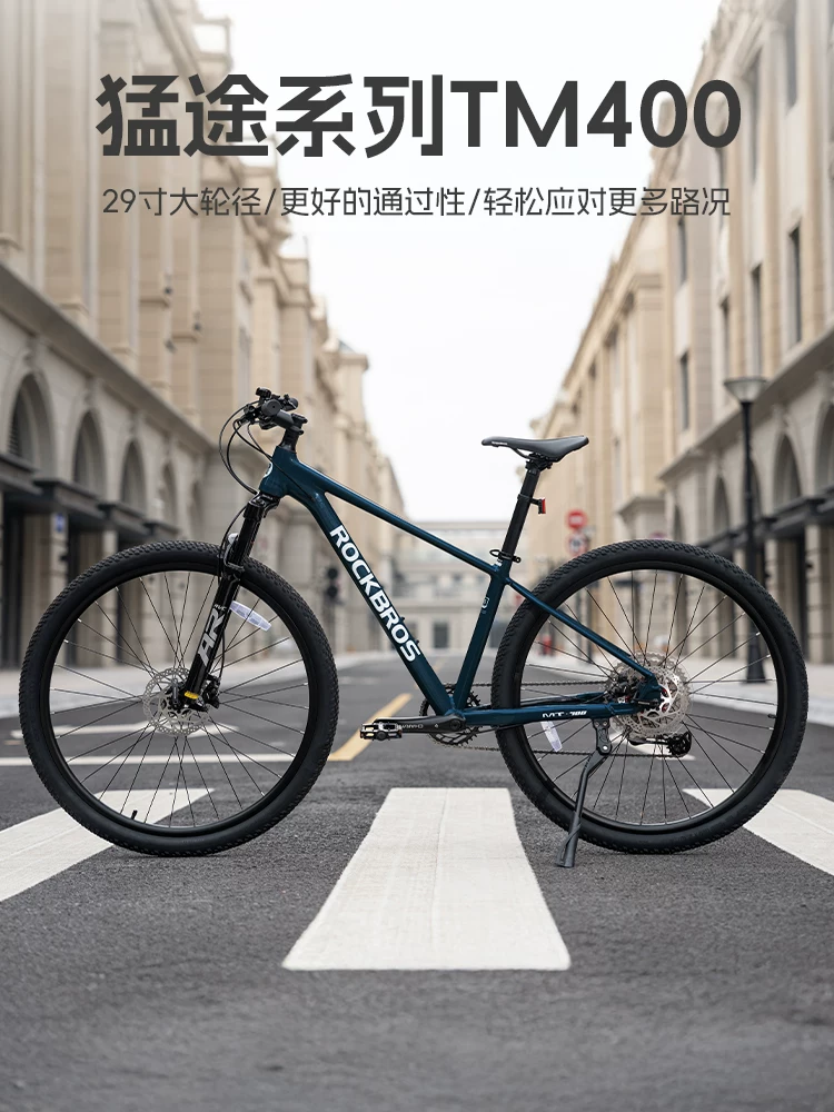 Xe đạp leo núi Rock Brothers hợp kim nhôm 29inch phanh đĩa thủy lực tốc độ thay đổi xe đạp đi lại dành cho nam và nữ MT400