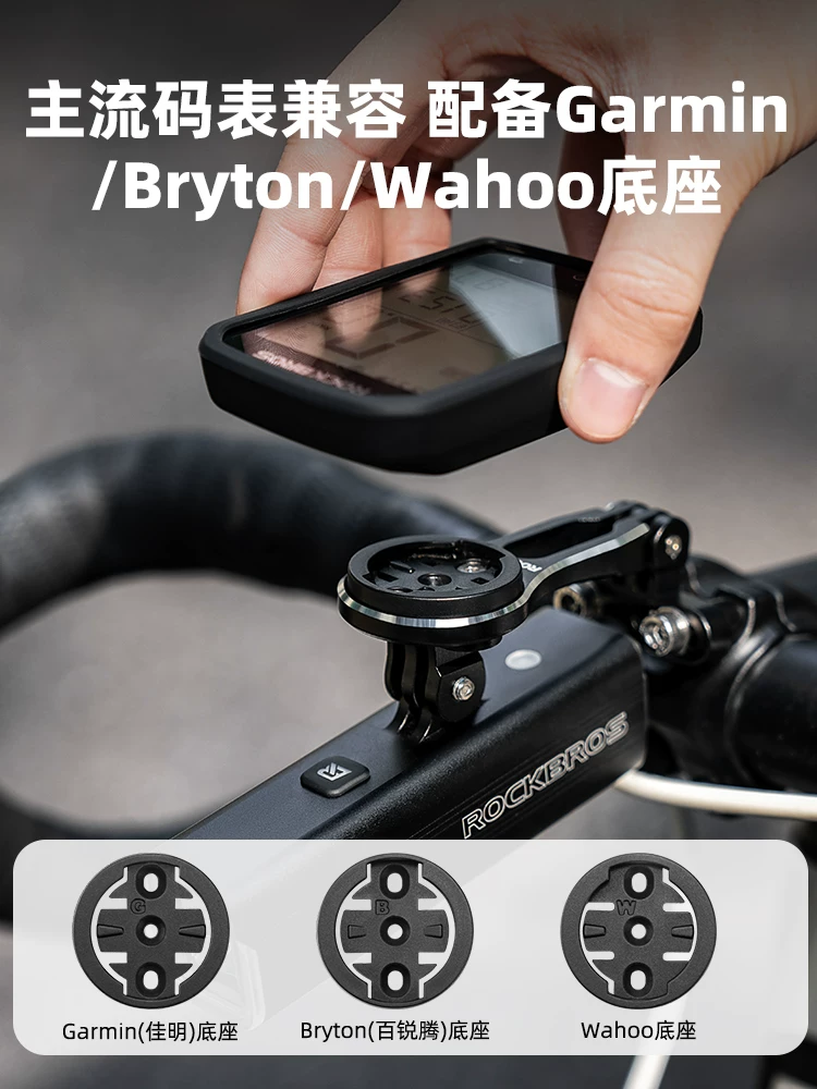 Giá đỡ mở rộng máy tính xe đạp Rock Brothers, giá đỡ đèn xe đạp đường trường/xe đạp leo núi, đế gắn camera thể thao, phụ kiện