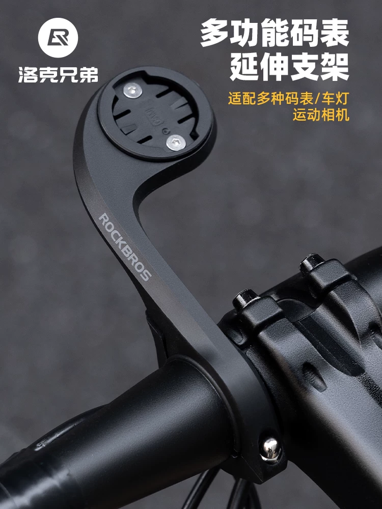 Giá đỡ mở rộng máy tính cho xe đạp đường trường và xe đạp leo núi Rock Brothers, phụ kiện đế mở rộng đèn và camera thể thao