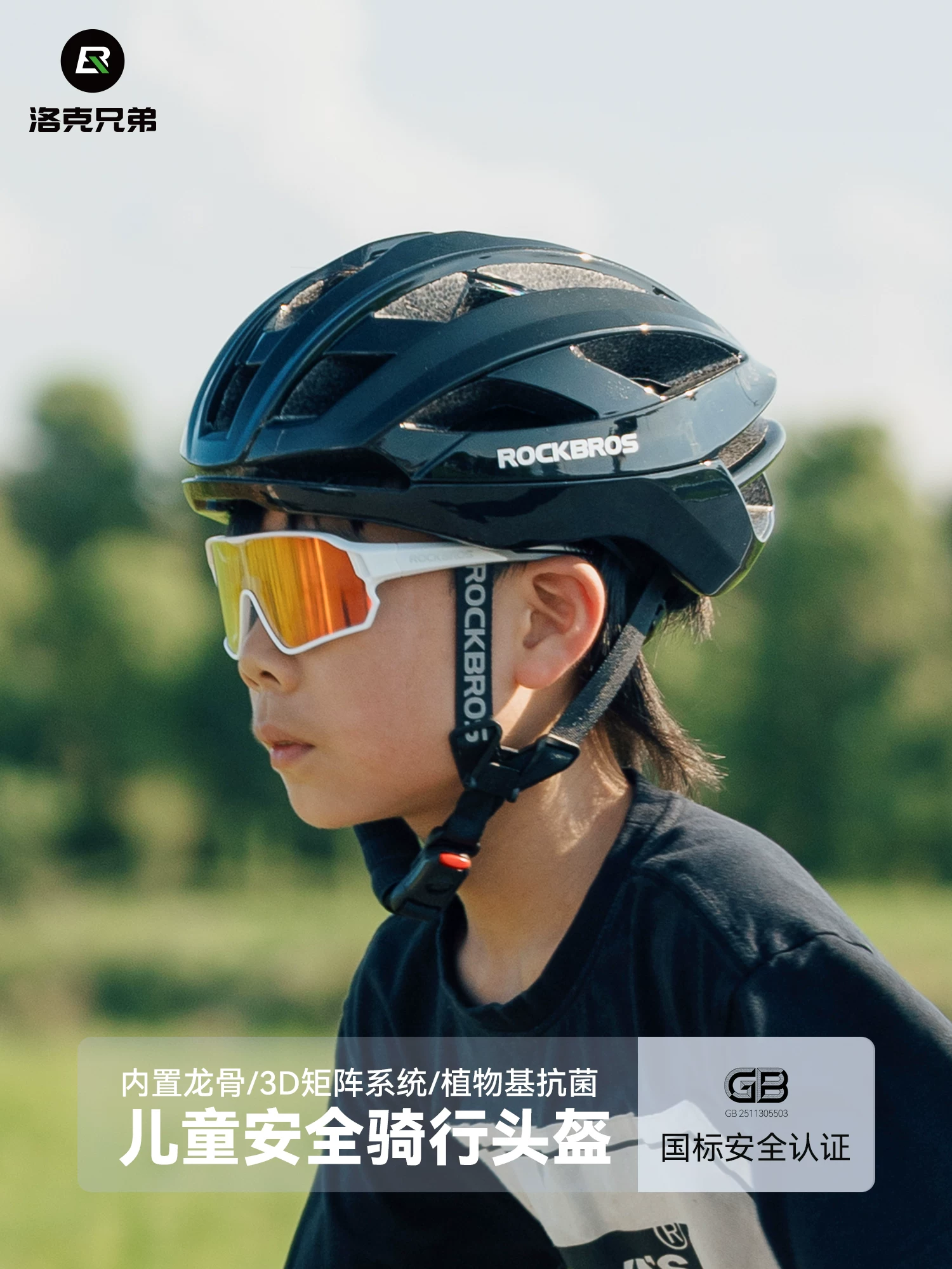 Mũ bảo hiểm đi xe đạp trẻ em Rock Brothers xương rồng thanh niên sinh viên unisex đường xe đạp leo núi mũ bảo hiểm an toàn