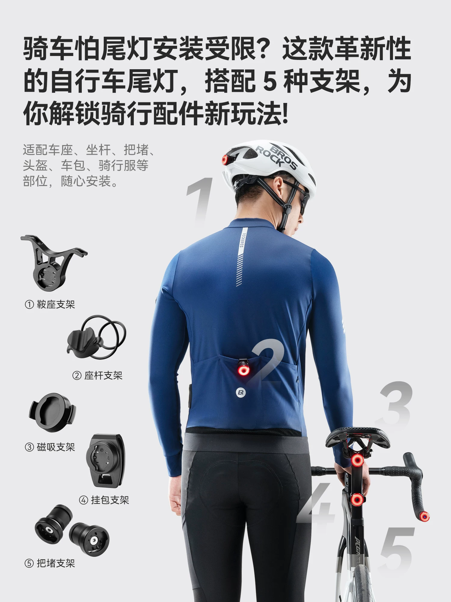 Đèn đuôi xe đạp Rock Brothers có chức năng đèn phanh, đèn ghi đông, thiết bị đèn mũ bảo hiểm đi xe đạp đường trường và leo núi ban đêm.