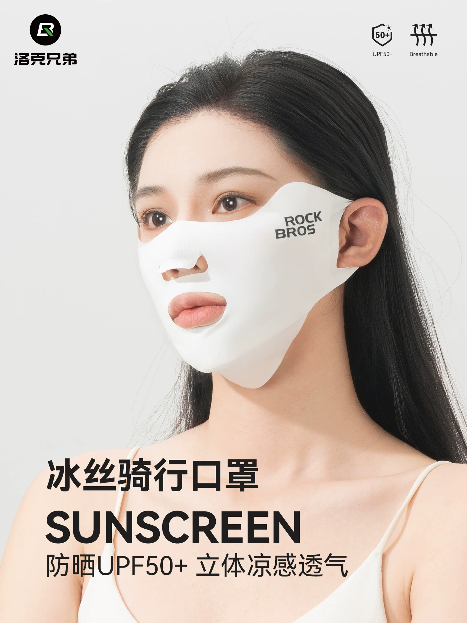 Mặt nạ chống nắng Rock Brothers Ice Silk Mặt nạ chống tia cực tím cho nữ Bảo vệ mắt Đi xe đạp Cổ Gaiter Che mặt ngoài trời Mùa hè