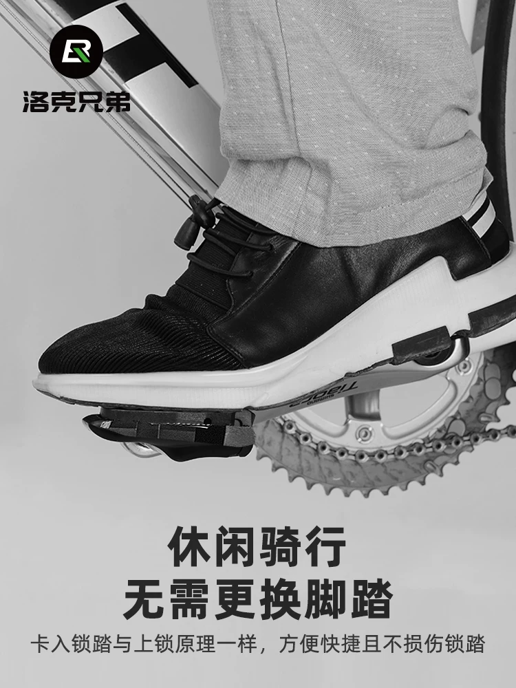 Rock Brothers xe đạp đường bộ khóa bàn đạp để chuyển đổi bàn đạp phẳng bàn đạp KEO tấm khóa SPD phụ kiện thiết bị đi xe đạp