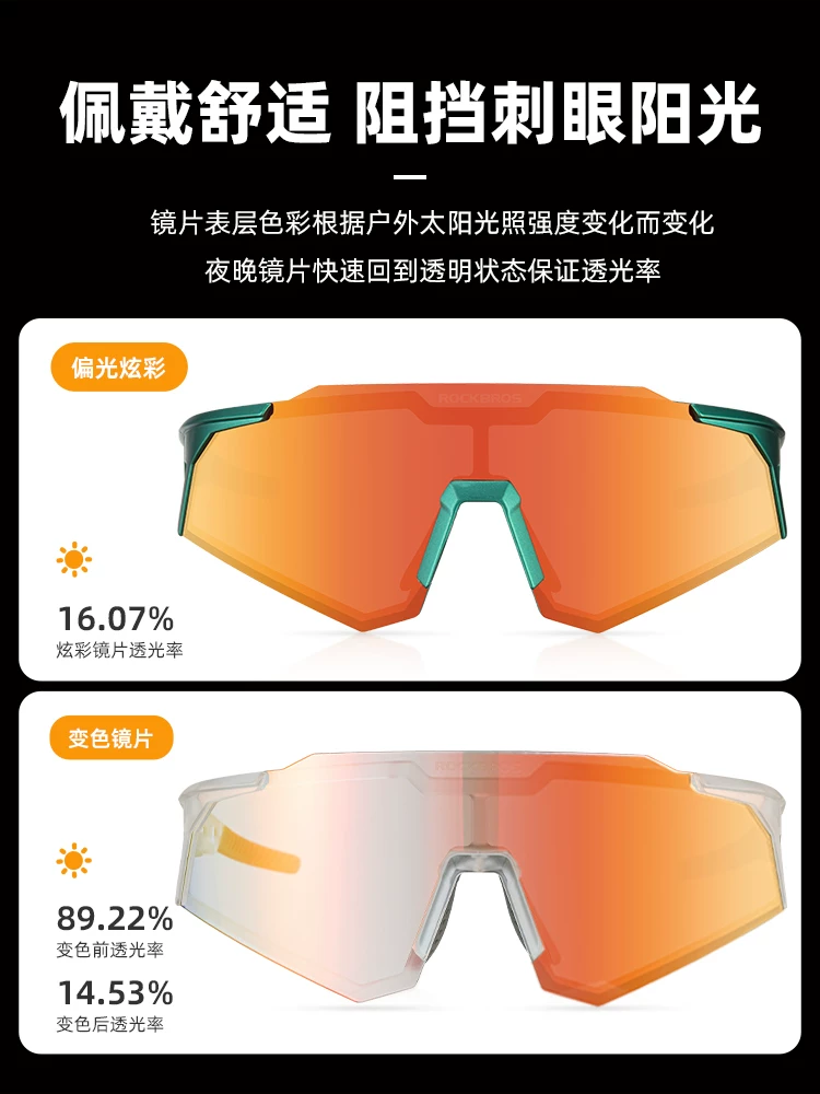 Kính đi xe đạp Rock Brothers, kính cận thị phân cực đổi màu cho nam và nữ, chống gió và chống cát, kính thể thao chạy bộ ngoài trời đi xe đạp