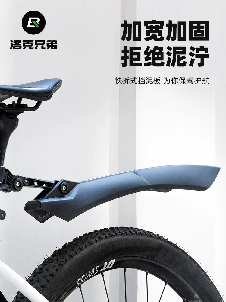 Chắn bùn xe đạp Rock Brothers, loại nhanh tháo lắp, dành cho xe đạp leo núi, kích thước 27.5 inch, 26 inch, 24 inch, bản rộng, dài, chống bùn bẩn