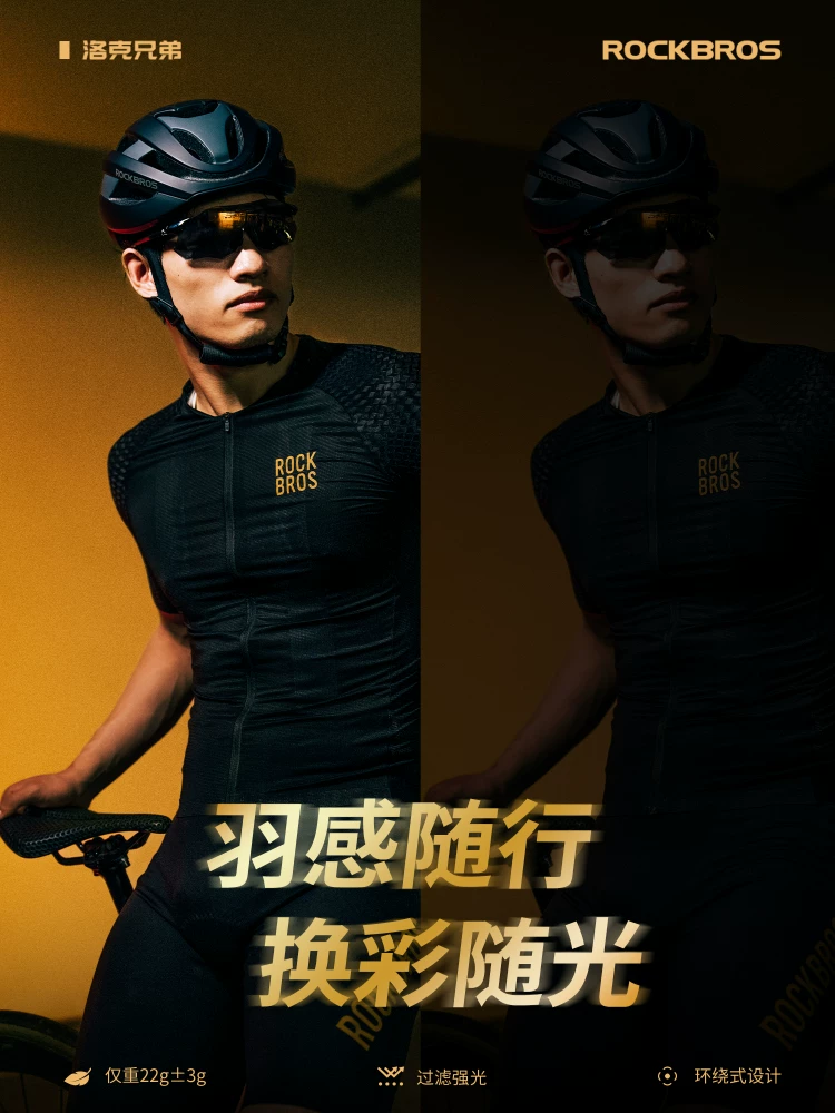 Kính chạy bộ Rock Brothers marathon phân cực đổi màu chống gió ngoài trời dành cho nam và nữ đi xe đạp thiết bị thể thao