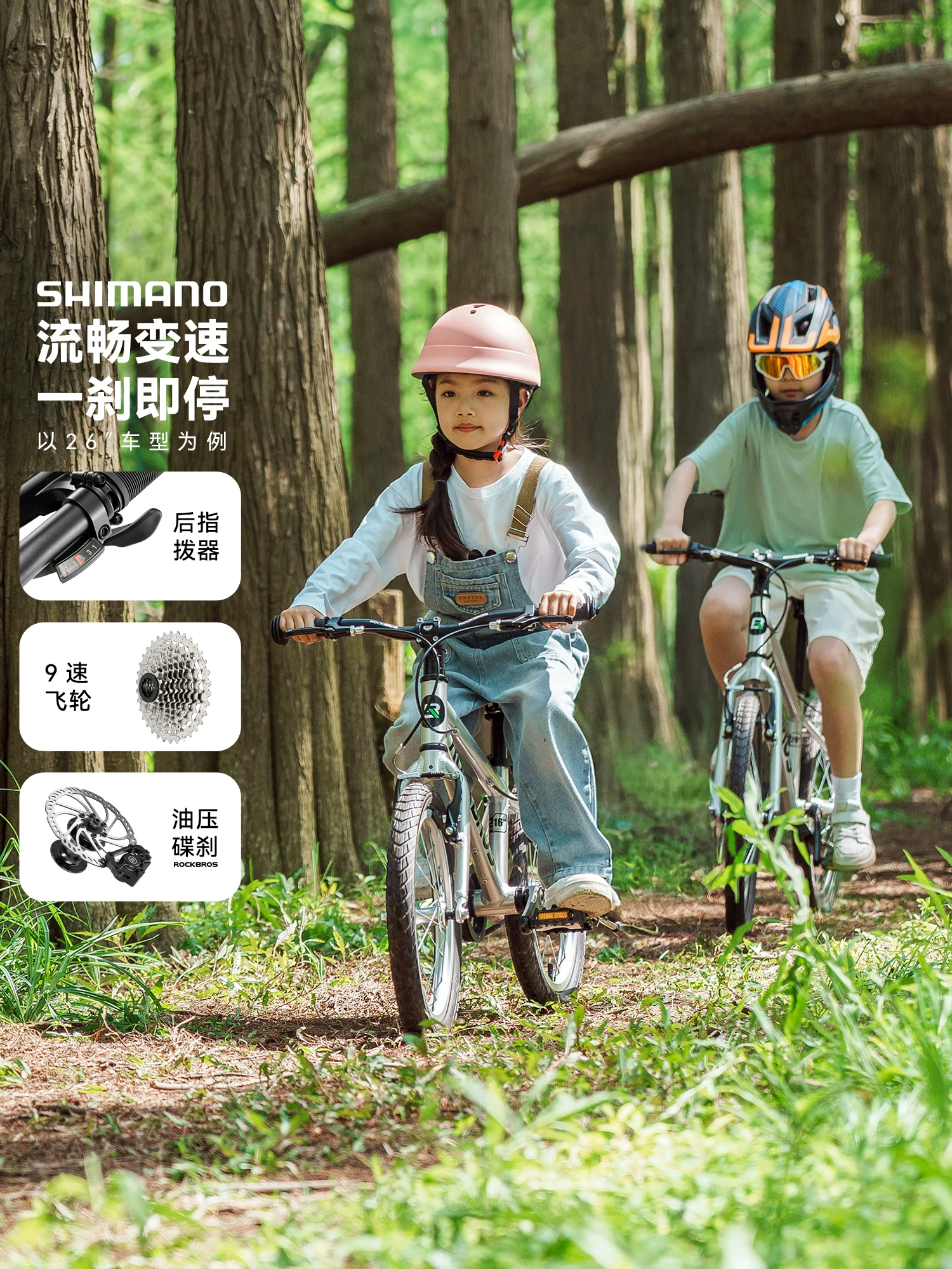Rock Brothers Darwin Youth 12-26inch Xe đạp dành cho học sinh Xe đạp trẻ em dành cho bé trai và bé gái Xe đạp leo núi tốc độ thay đổi