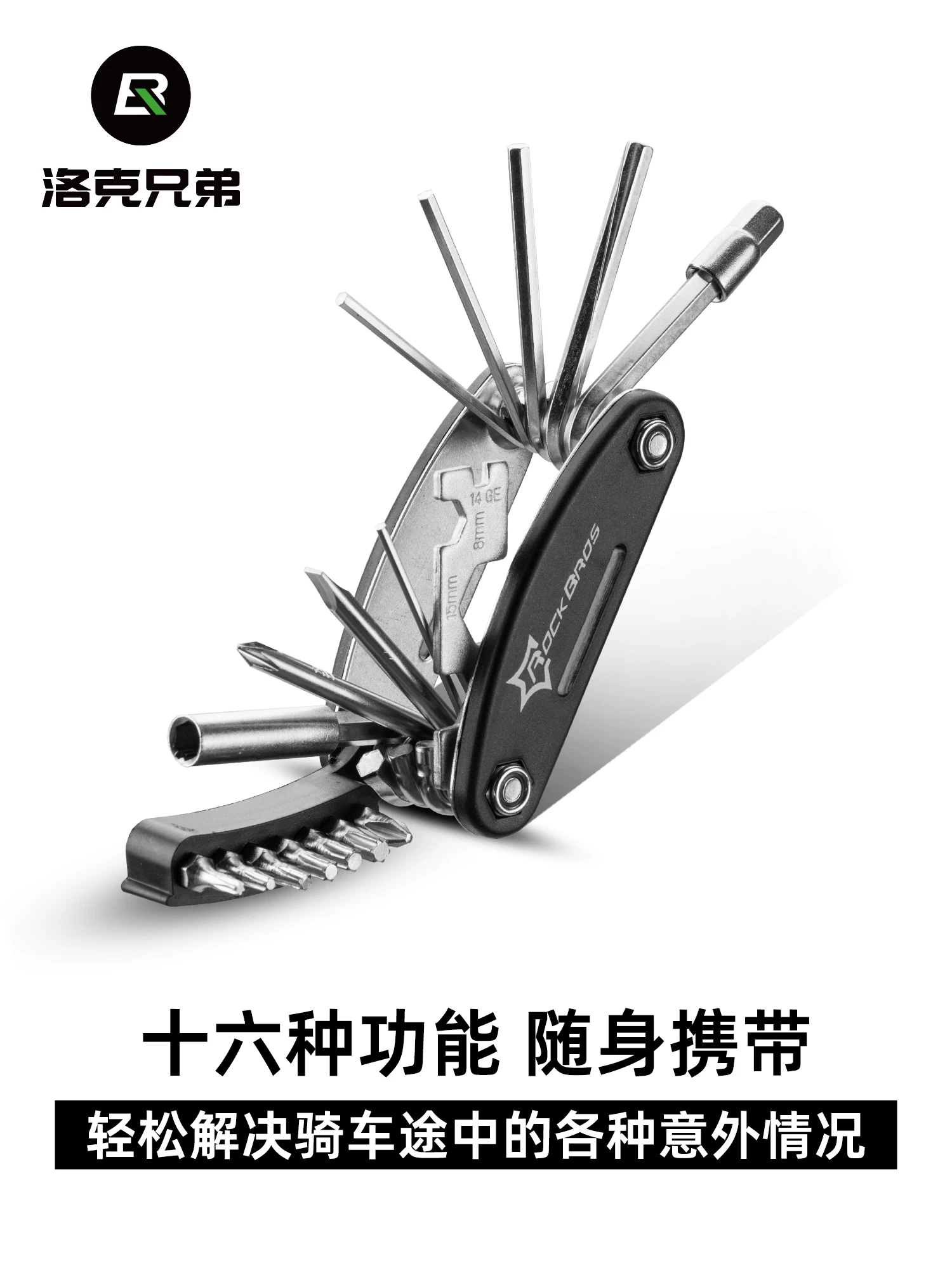 Bộ dụng cụ sửa chữa xe đạp Rock Brothers 16 trong 1, đa năng, gấp gọn, dùng cho xe đạp đường trường và xe đạp leo núi