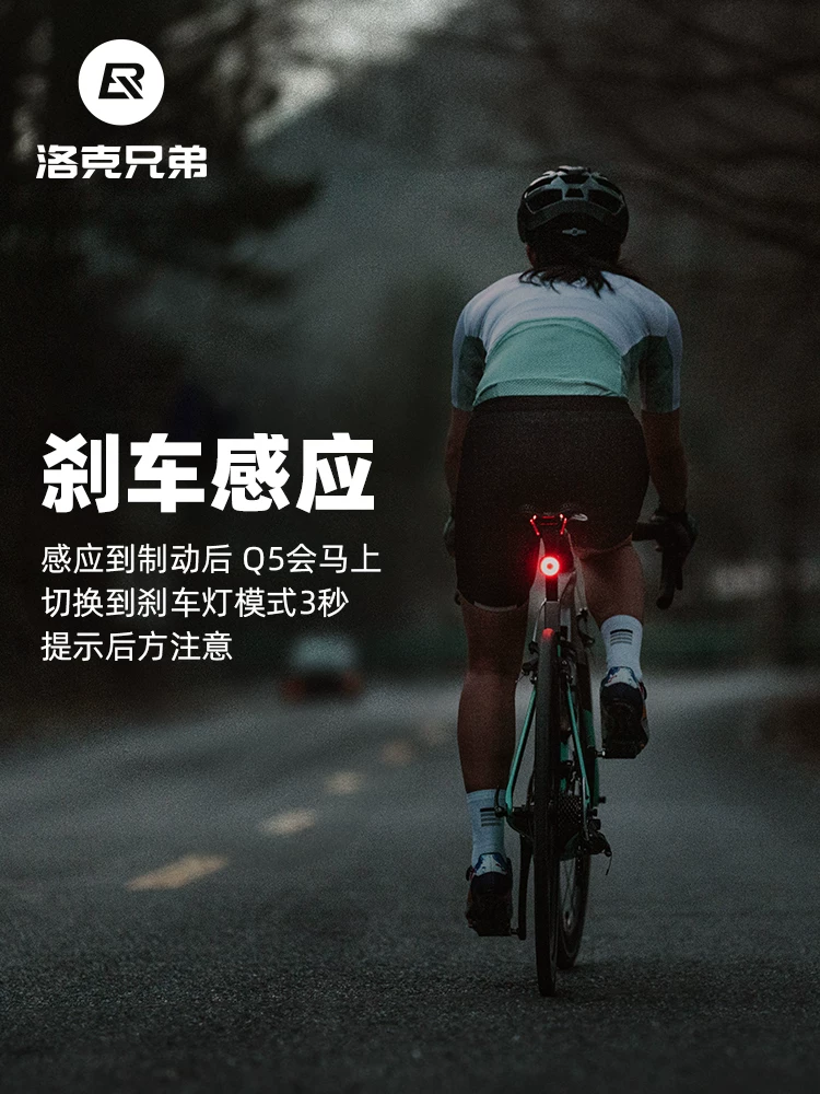 Đèn hậu xe đạp Rock Brothers đèn phanh thông minh thiết bị đi xe đạp xe đạp leo núi xe đạp đường bộ đi đêm cảm biến đèn hậu
