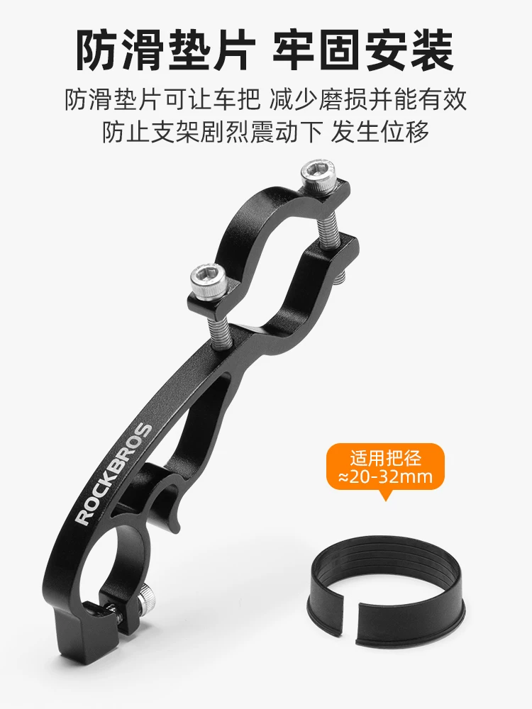 Giá đỡ mở rộng xe đạp Rock Brothers, giá đỡ mở rộng tay lái, giá đỡ đèn pin, giá đỡ đèn pha, giá đỡ đồng hồ tốc độ