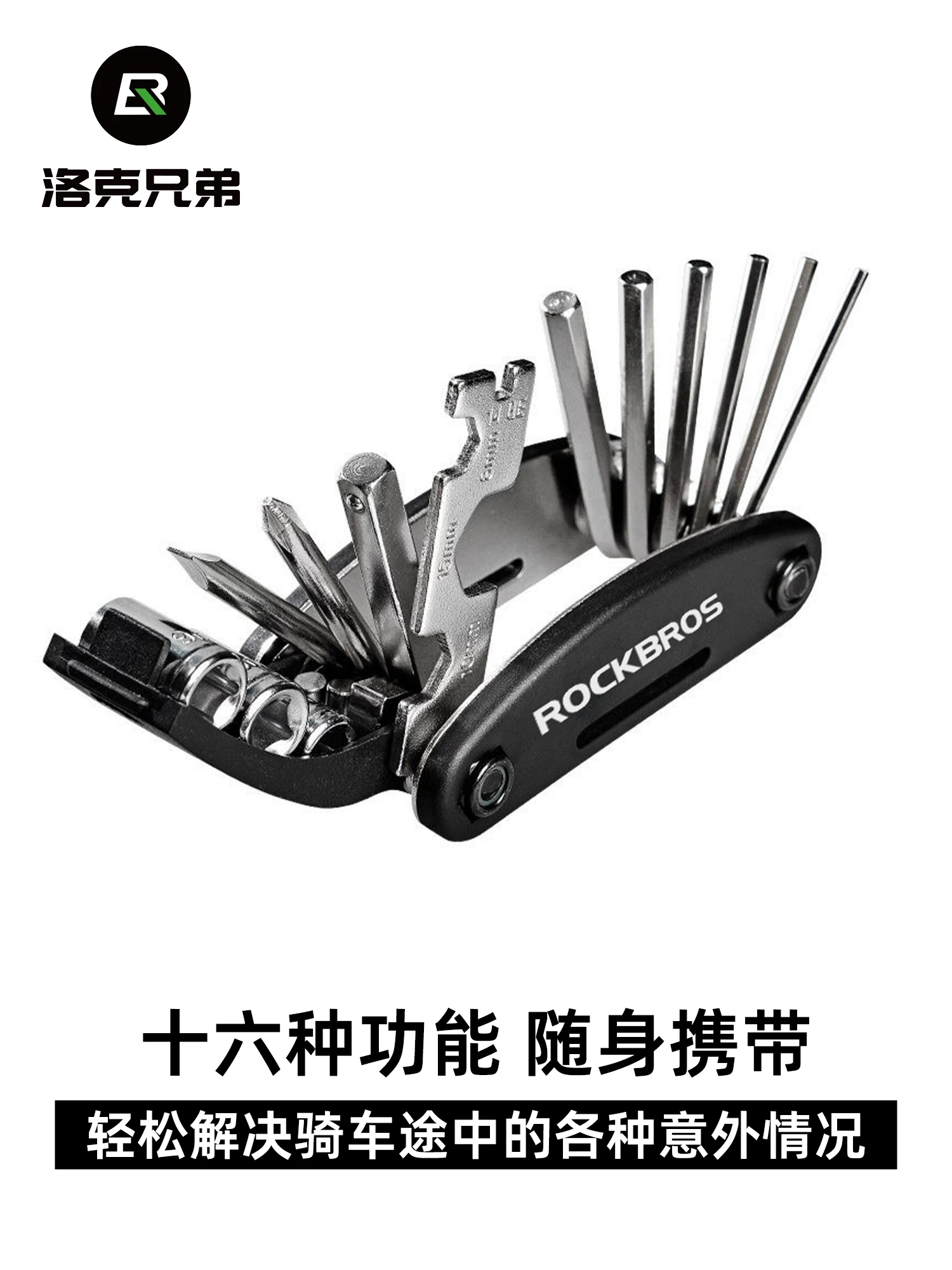 Bộ dụng cụ sửa chữa xe đạp Rock Brothers 16 trong 1, đa năng, gấp gọn, dùng cho xe đạp đường trường và xe đạp leo núi