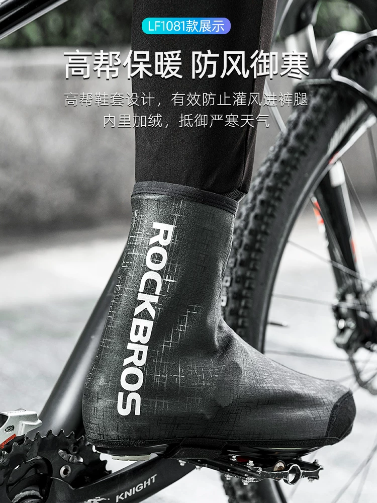Giày bọc giày đi xe đạp đường núi Rock Brothers là loại bao giày đi xe đạp ấm áp, chống gió và chống thấm nước, thiết bị đi xe đạp mùa thu đông
