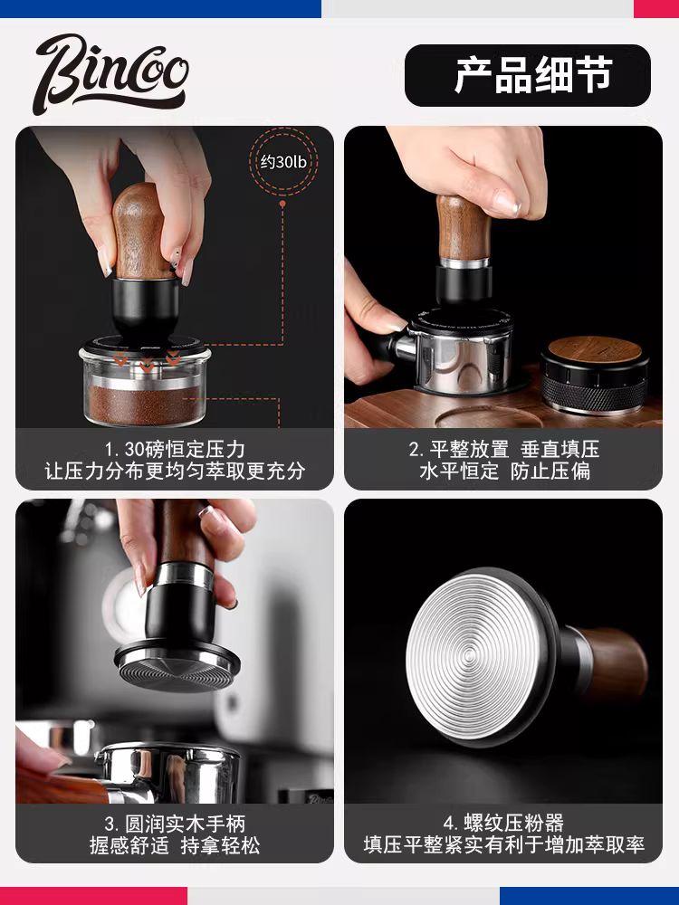 Máy ép cà phê Bincoo Qingtian Constant Force, lực ép cố định 51/58mm, 30 lbs