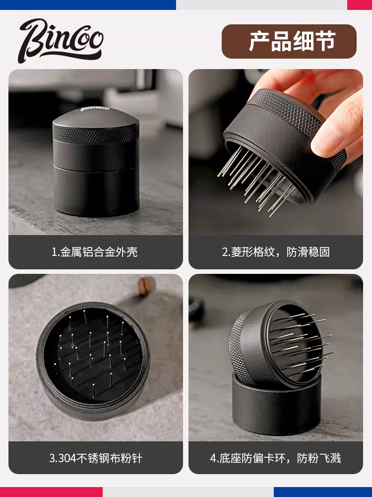 Kim phân phối cà phê Bincoo, loại quay, có thể điều chỉnh độ cao, dụng cụ phân phối dạng kim, phân tán đều bột rời và làm tan cục tụ.