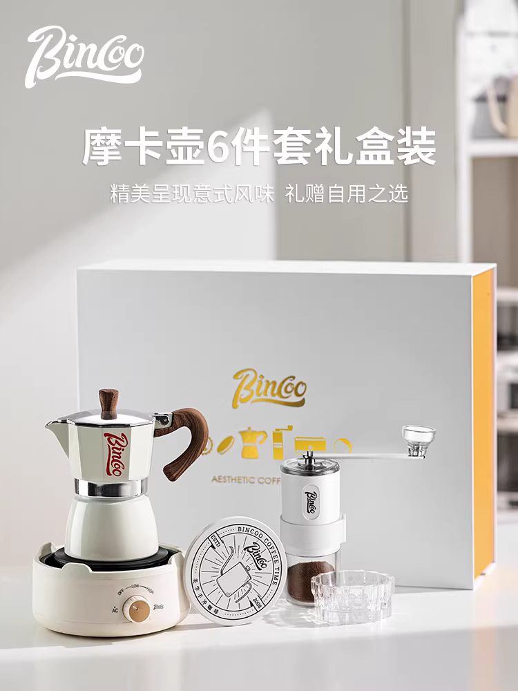 Bộ ấm pha cà phê moka Bincoo, hộp quà tặng, máy pha cà phê nhỏ gia dụng, pha cà phê thủ công, quà tặng cưới hỏi, sinh nhật