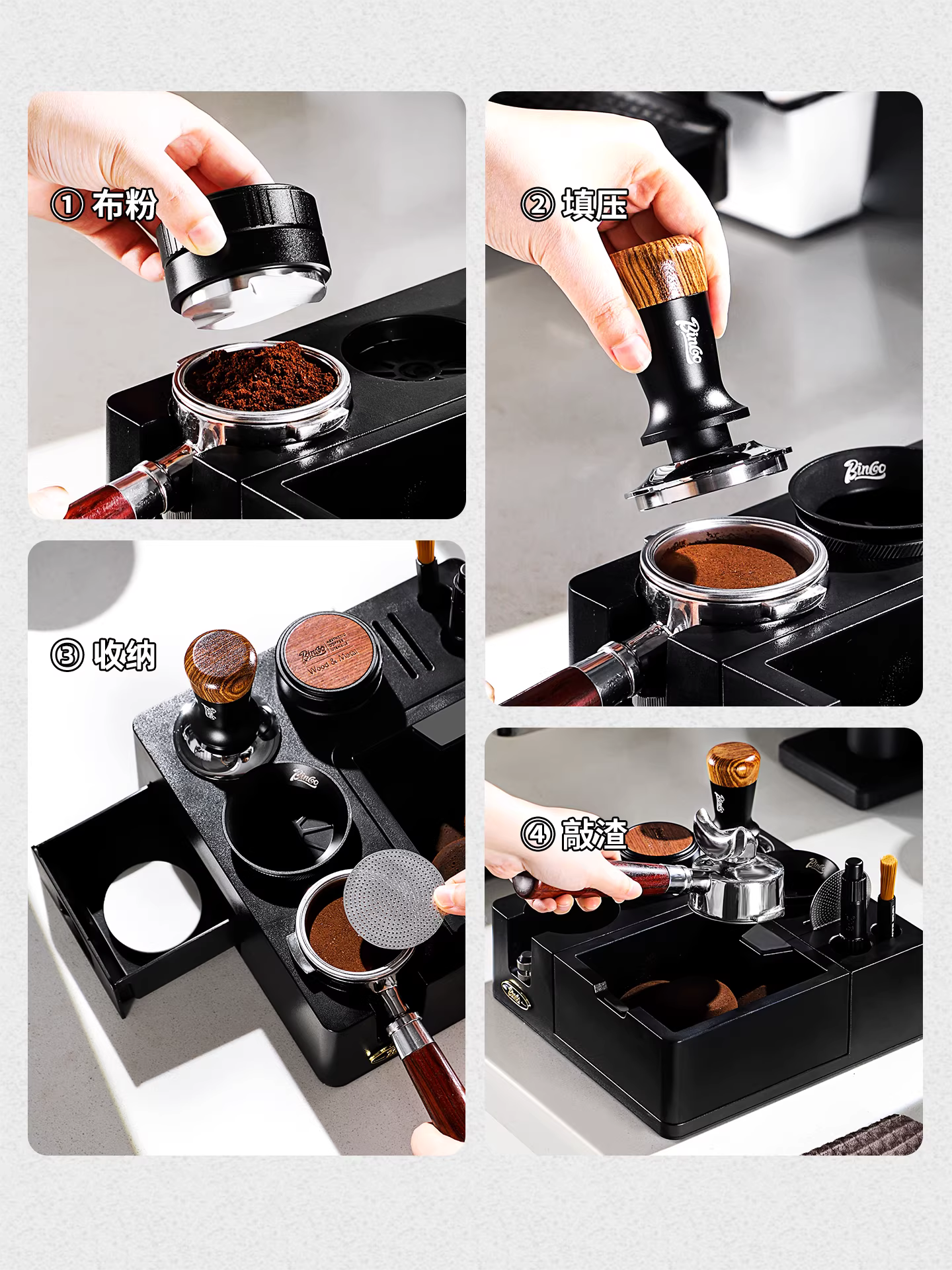 Bộ dụng cụ đa năng kiểu Ý Bincoo: đế, dụng cụ nén cà phê, dụng cụ phân phối cà phê, hộp đựng cà phê, đế hộp đựng bã cà phê