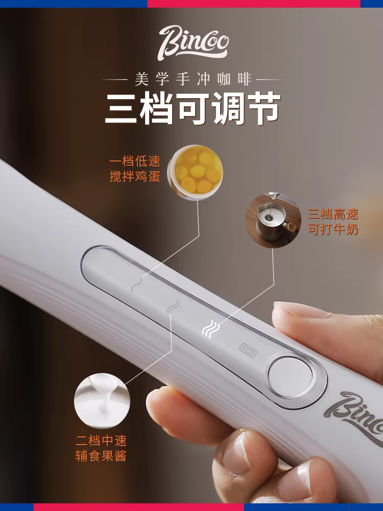 Máy đánh bọt sữa điện Bincoo, tạo hình nghệ thuật cà phê latte, máy đánh bọt sữa tự động, que khuấy cầm tay nhỏ gọn, máy đánh bọt cầm tay