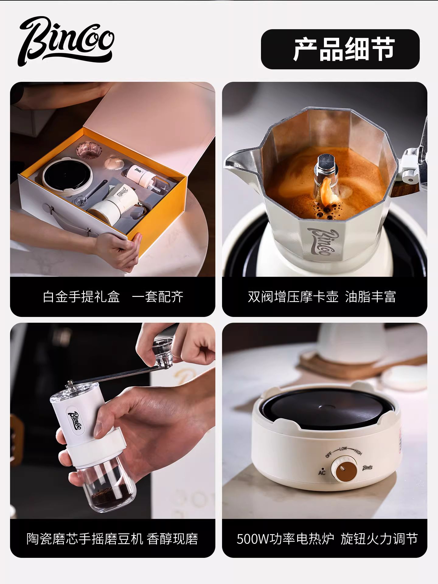 Bộ quà tặng bình pha cà phê moka hai van Bincoo, máy pha cà phê sang trọng, máy pha cà phê espresso, quà tặng gia đình