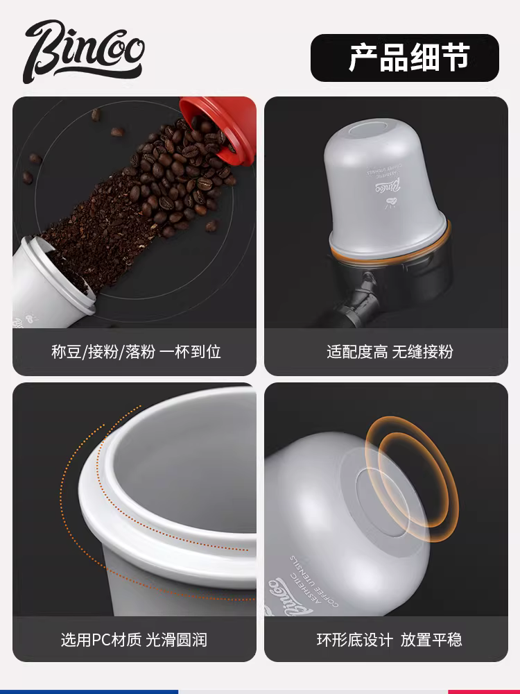 Cốc thu bã cà phê Bincoo, cốc thơm hạt cà phê, cân thu hạt cà phê kiểu đảo ngược, dụng cụ khay đựng hạt cà phê, chống bột bay, 51/58mm