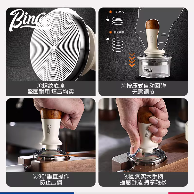 Bộ dụng cụ pha cà phê Bincoo gồm chày và dụng cụ phân phối cà phê có đế gỗ, phụ kiện máy pha cà phê espresso 51/58mm