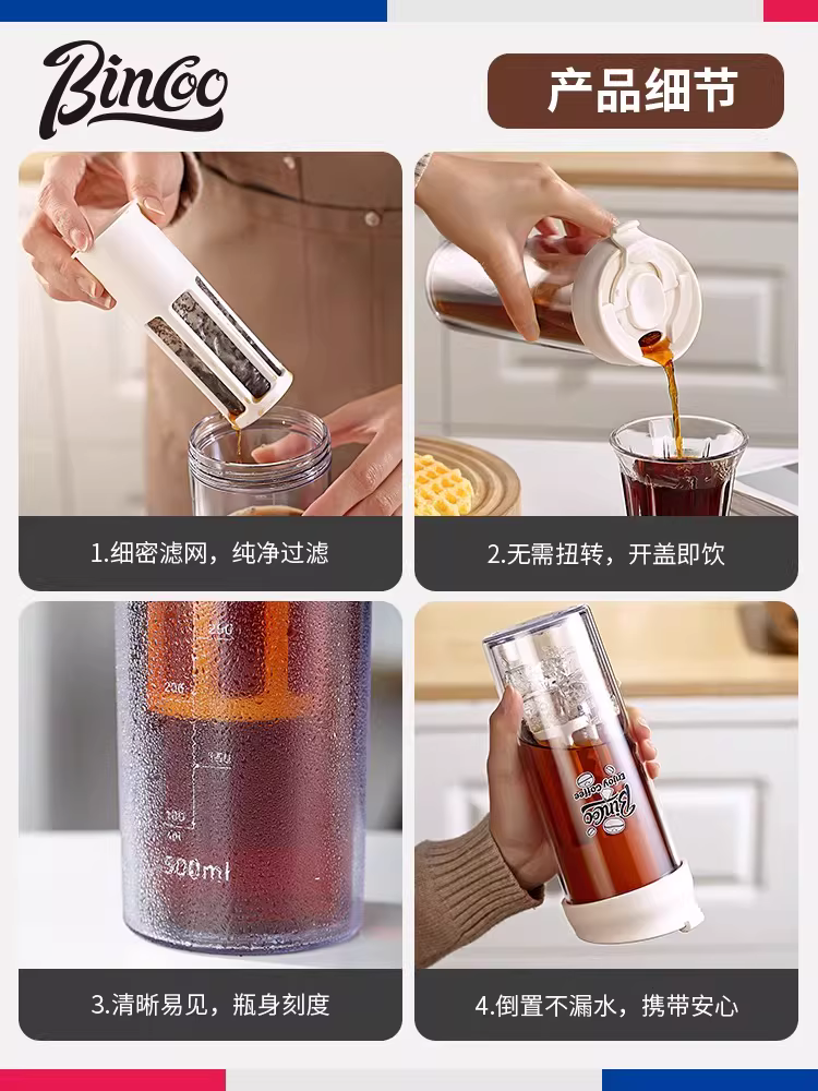 Bình pha cà phê lạnh Bincoo, cốc pha cà phê lạnh kiểu Mỹ, cốc pha cà phê lạnh để tủ lạnh mùa hè, cốc cà phê, cốc di động