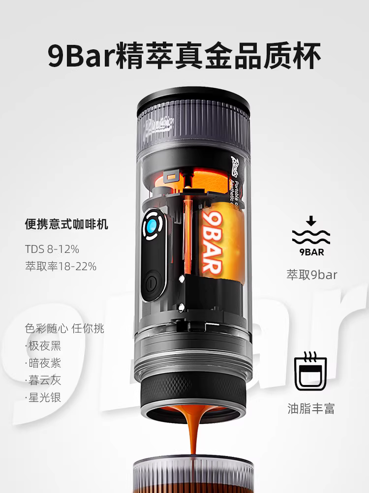 Máy pha cà phê di động Bincoo H1Pro, máy pha cà phê espresso điện nhỏ gọn, cầm tay, dùng được khi đi du lịch ngoài trời