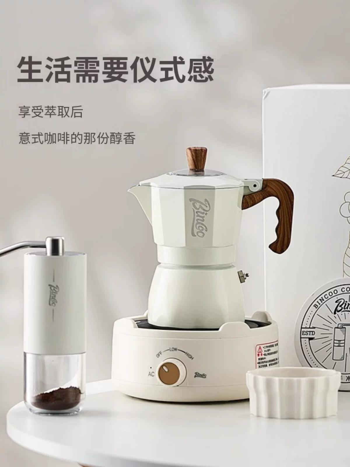 Hộp quà cao cấp bình pha cà phê moka hai van Bincoo, món quà thiết thực dành cho nam và nữ, quà tặng bạn thân, quà tặng sáng tạo