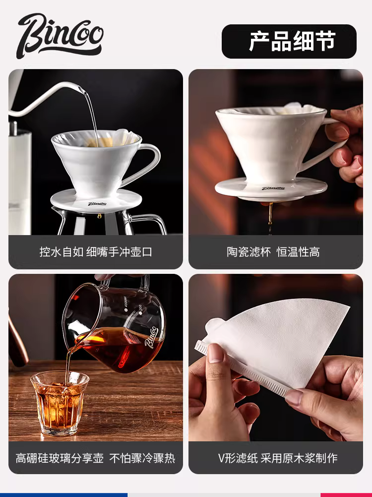 Bộ pha cà phê Bincoo Pour-over, thiết bị pha cà phê, bộ lọc cà phê, bình chia cà phê, máy xay cà phê cầm tay, bộ lọc cà phê V60