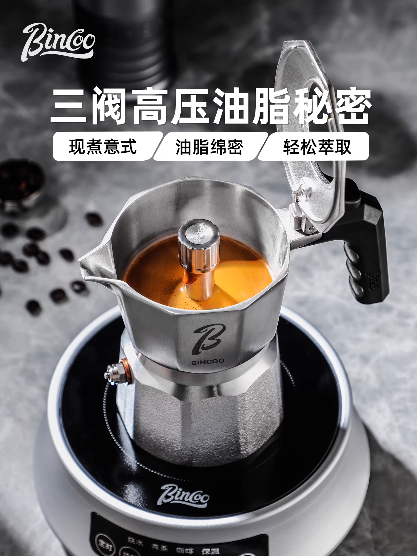 Bộ pha cà phê espresso bằng thép không gỉ 316 Bincoo ba van, máy pha cà phê espresso gia đình