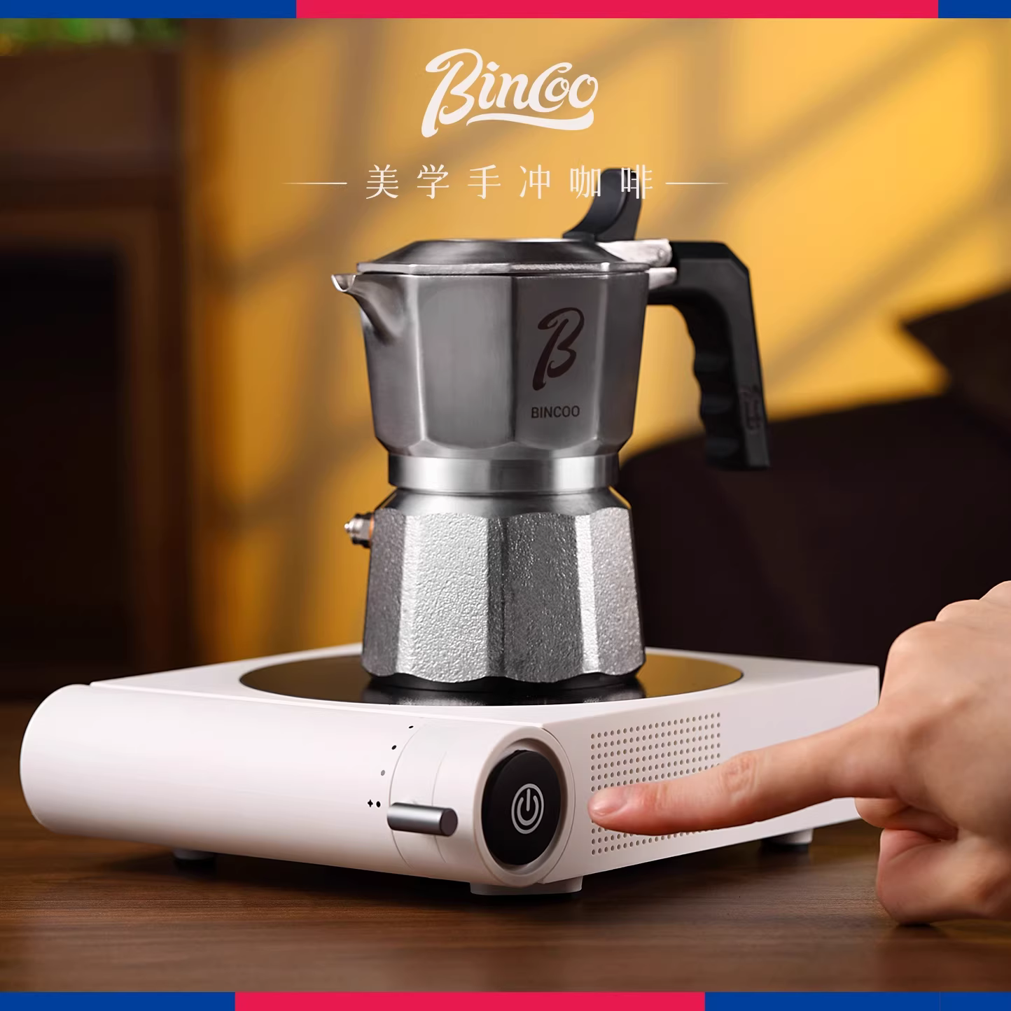 Máy nghe nhạc vinyl Bincoo, bếp điện gốm, máy pha cà phê moka gia dụng, bếp đun trà có thể điều chỉnh nhiệt độ