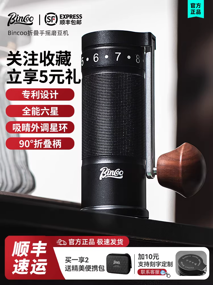 Máy xay cà phê bằng tay Bincoo Ice Blade với lõi phủ titan để xay cà phê Espresso và cà phê pha thủ công