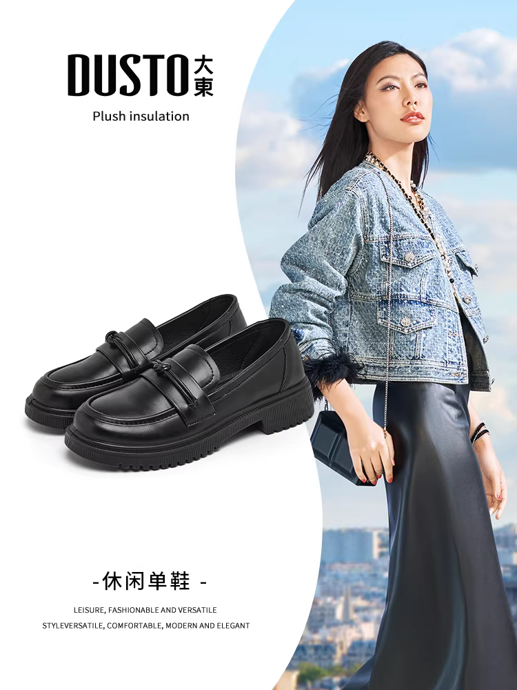 Giày lười kiểu Anh Dadong dành cho nữ, giày đen mới mùa thu đông 2025, giày nữ, giày da đế dày, giày đế mềm.