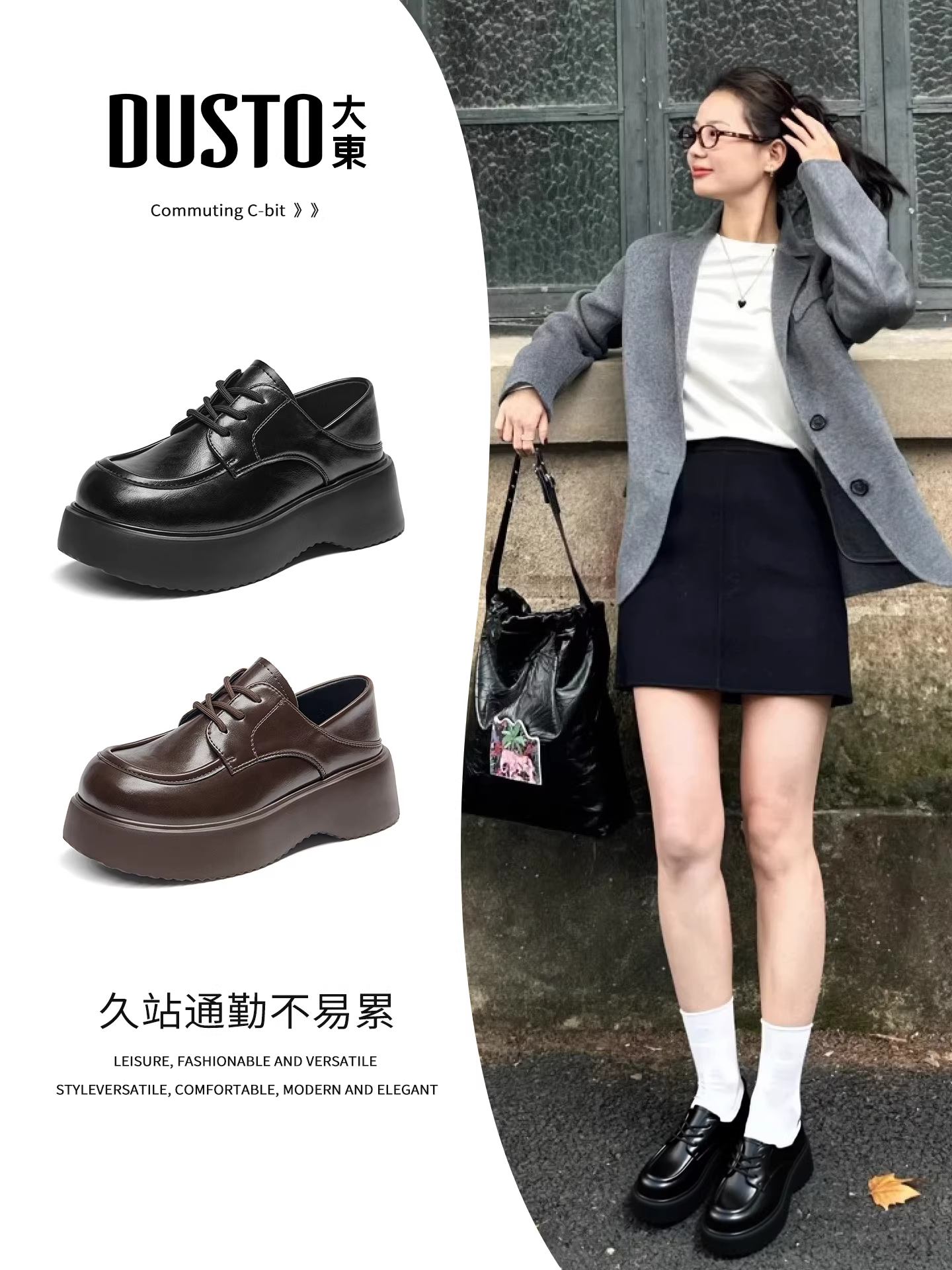 Giày da buộc dây màu đen Dadong dành cho nữ 2025, kiểu dáng mới thu đông, đế platform dày, tăng chiều cao, phong cách Anh, đa năng, kiểu lười.