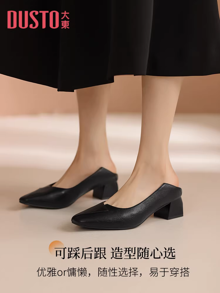 Giày bệt Dadong dành cho nữ, mẫu mới thu 2025, màu đen, giày công sở, giày đi làm thoải mái, giày cao gót đế thô.