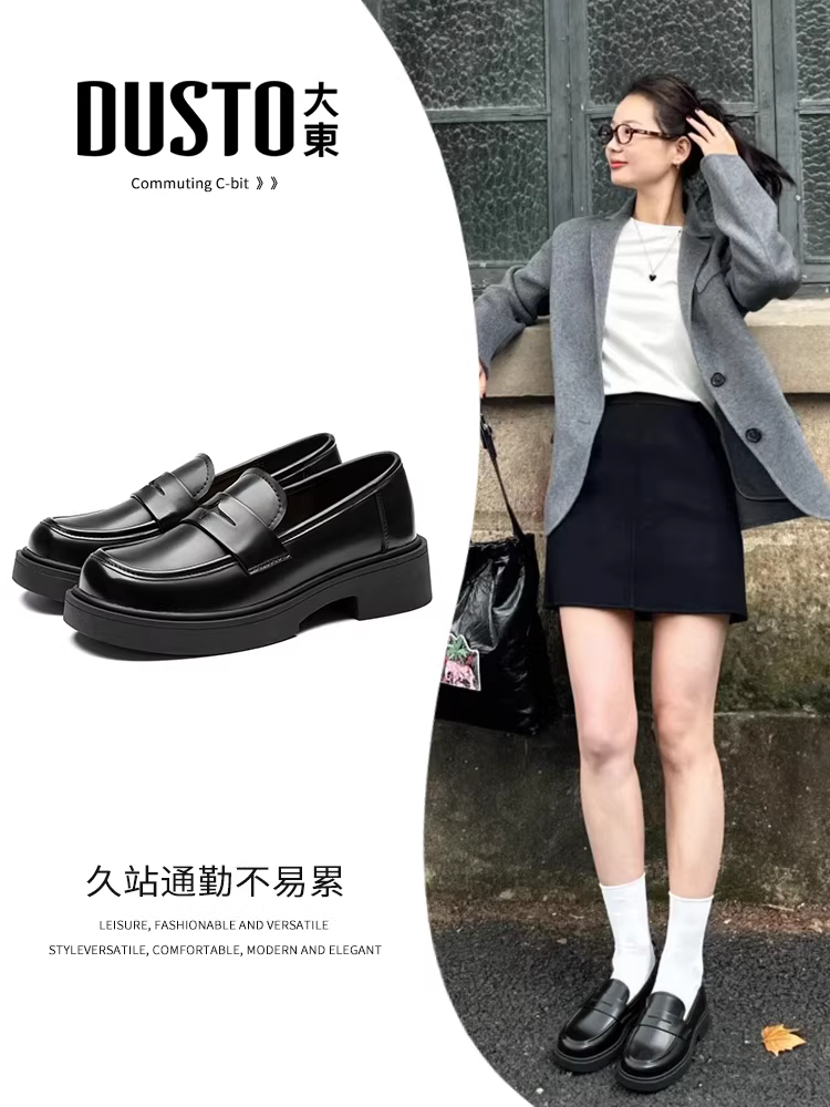 Giày Loafer Dadong dành cho nữ, Thu/Đông 2025 Kiểu mới, Giày nữ phong cách Anh, Giày đơn màu đen, Giày da đế dày cổ điển đi làm.