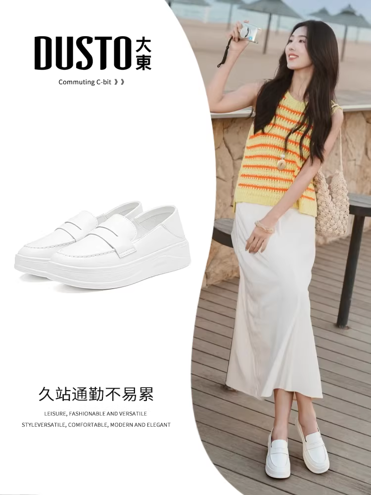 Giày thể thao đế dày màu trắng Dadong dành cho nữ, giày tăng chiều cao mùa thu đông 2025 mới, giày lười dễ mang phối cùng chân váy, giày đơn.