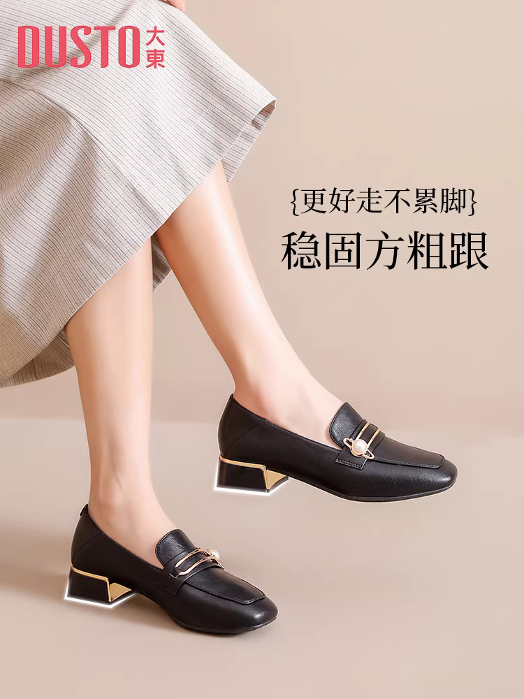 Giày lười nữ đế thô phối chân váy, giày lười ôm dáng mùa thu mới 2025 dành cho đi làm.