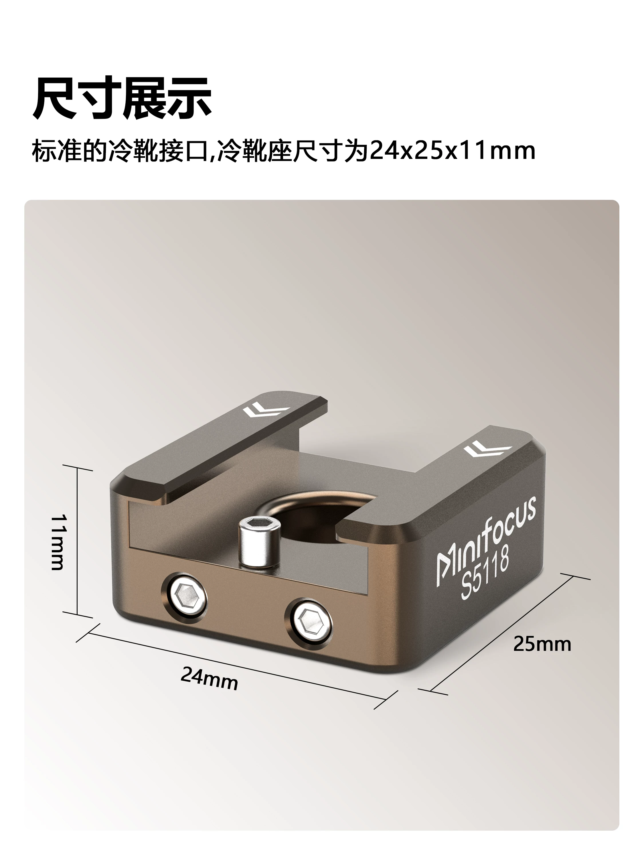 Giá đỡ đế lạnh đa năng Minifocus toàn kim loại ren 1/4 cho lồng máy ảnh, camera hành động DV, micro, đèn bổ sung, bộ chuyển đổi mở rộng đế nóng máy ảnh.