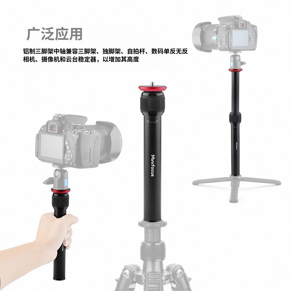 Thanh nối dài cột giữa chân máy ảnh Minifocus 60CM dành cho máy ảnh DSLR và máy ảnh không gương lật, phụ kiện chân máy ảnh hợp kim nhôm có thể điều chỉnh độ cao hai đoạn, có thể mở rộng 3/8 inch, kèm ốc vít.