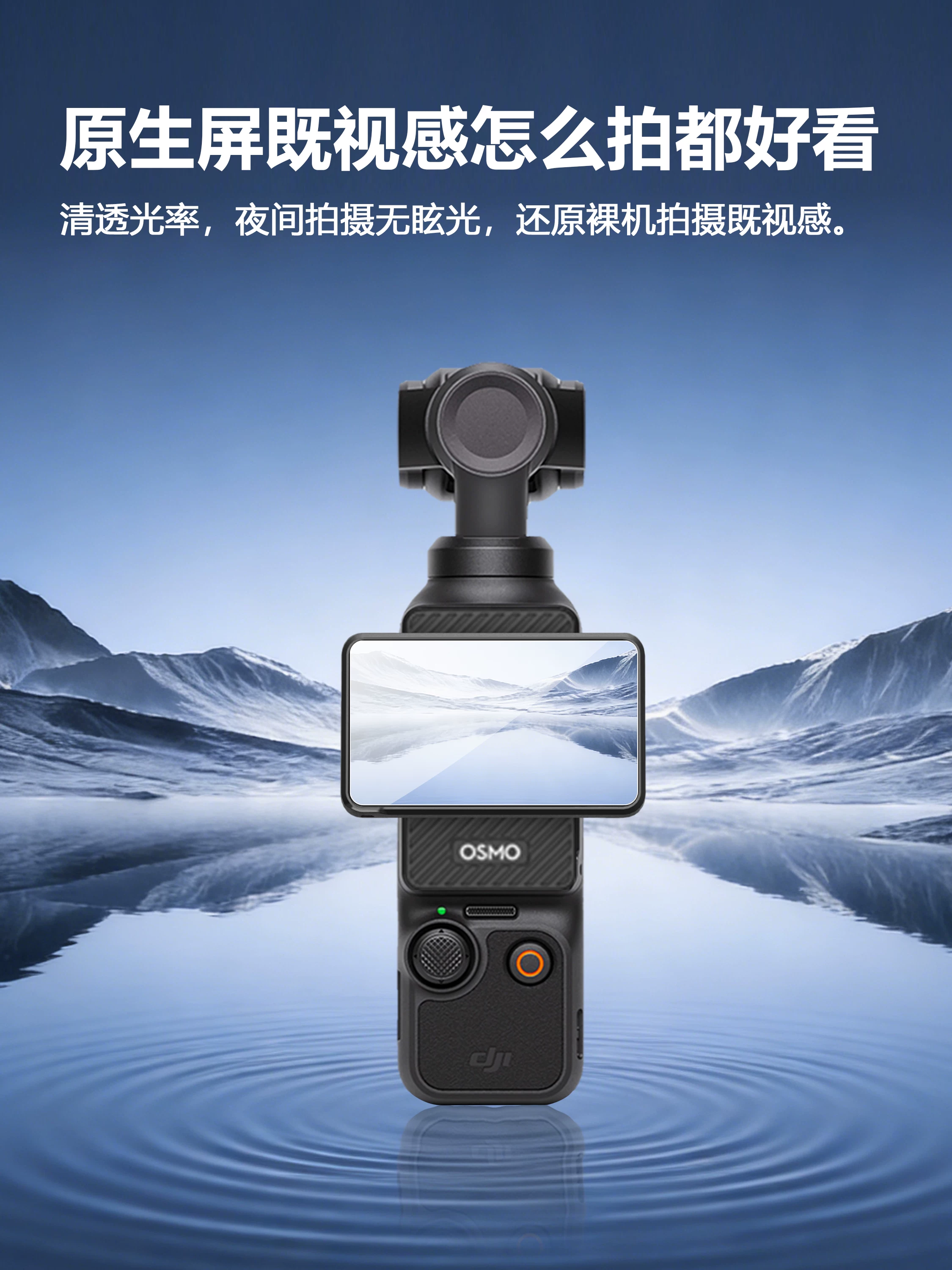 Miếng dán bảo vệ màn hình Minifocus cho DJI Pocket 3/4, kính cường lực màng chống phản chiếu AR, miếng dán bảo vệ ống kính Osmo Pocket 4/3, màng bảo vệ camera, phụ kiện màng bảo vệ màn hình chống trầy xước.