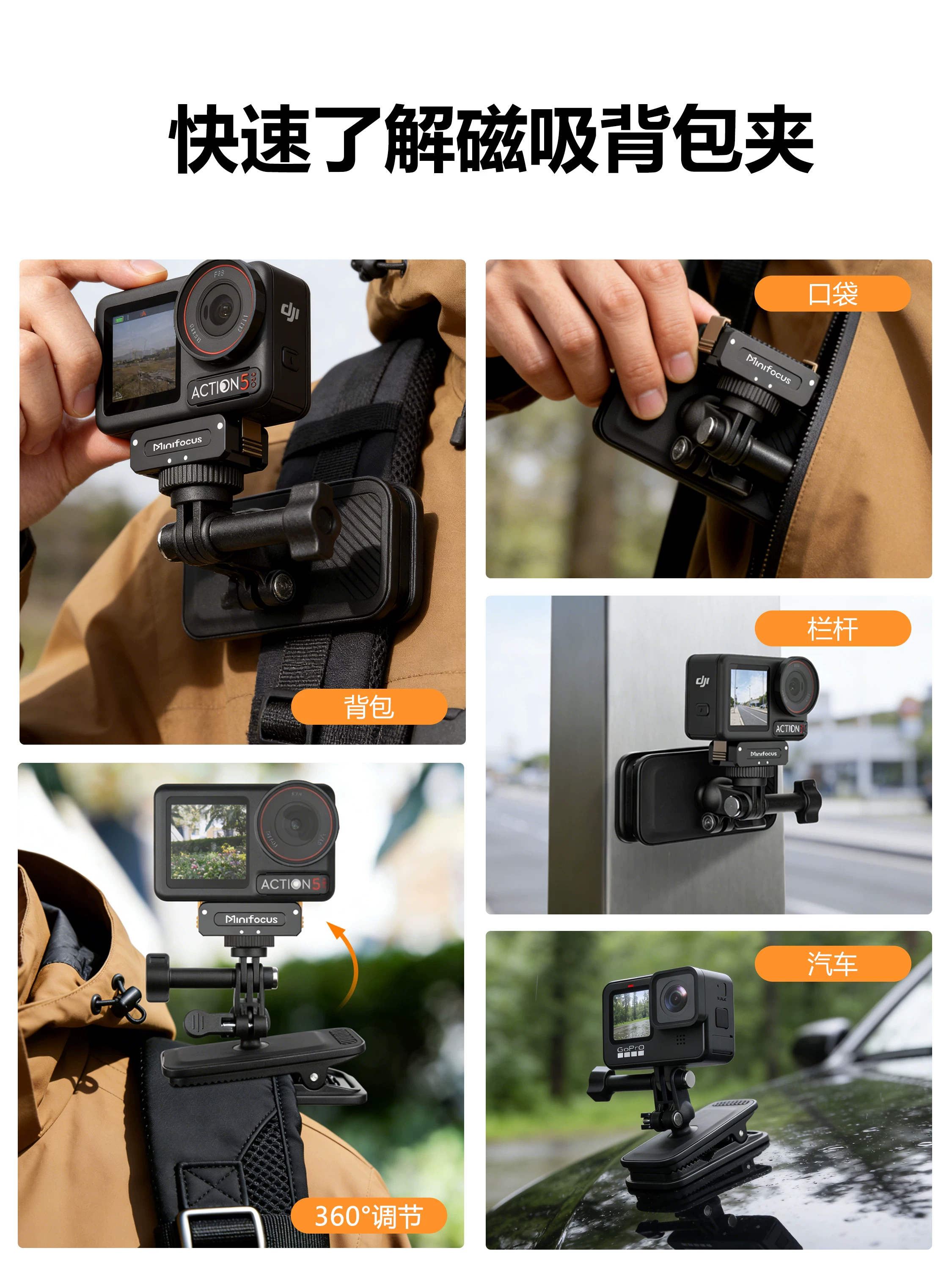Kẹp ba lô từ tính Minifocus cho DJI Action6/5pro/4/3 Gimbal Kẹp ba lô tháo nhanh Insta360 AcePro2 Camera hành động Kẹp ba lô Phụ kiện kẹp dây đeo vai