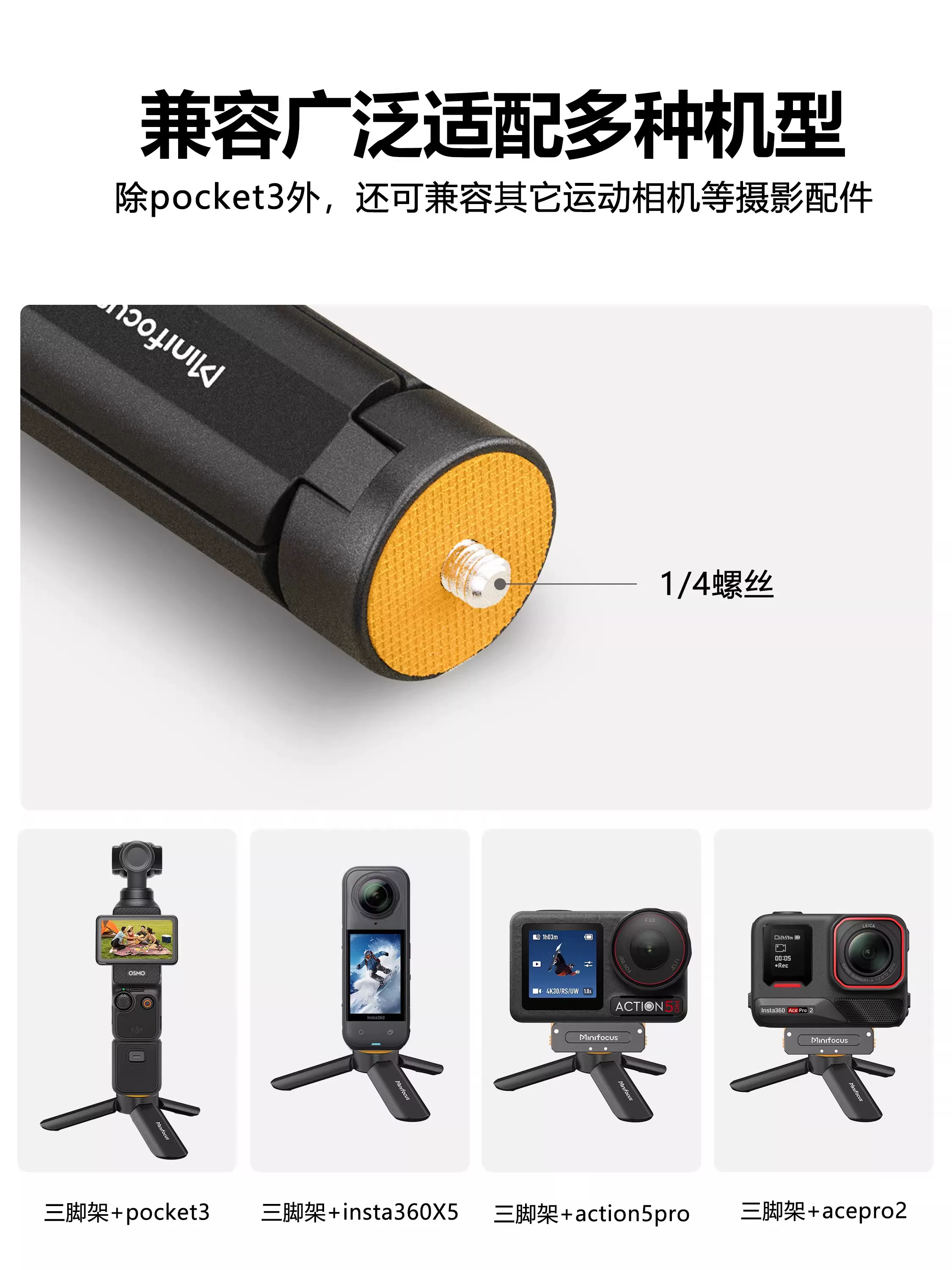 Giá đỡ ba chân Minifocus cho DJI Pocket 3/4, giá đỡ để bàn, chân máy mini, gậy tự sướng mở rộng cầm tay cho camera gimbal Osmo Pocket 4.